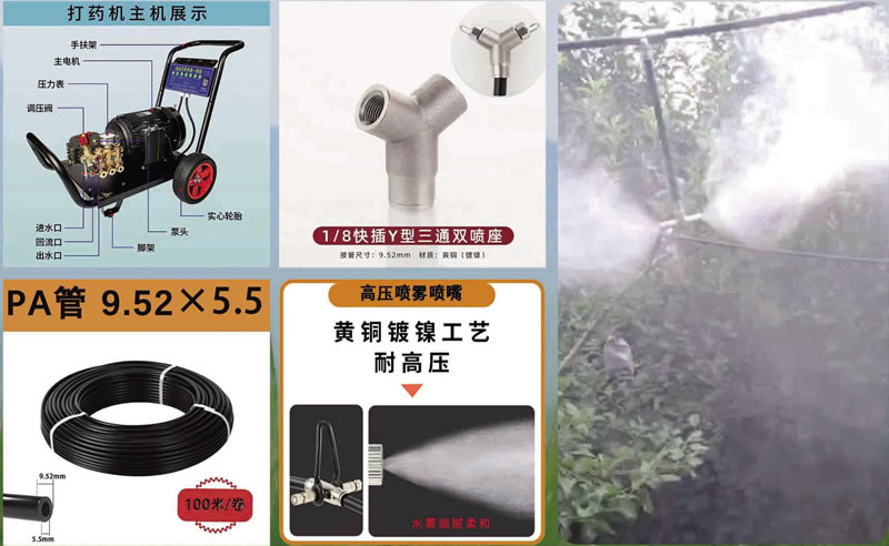 智能打药
