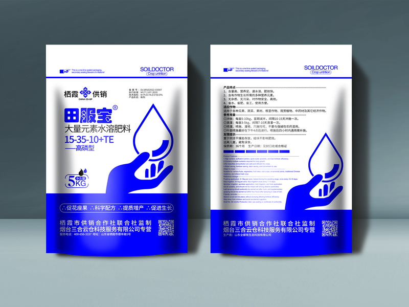 田服宝15-35-10大量元素水溶肥