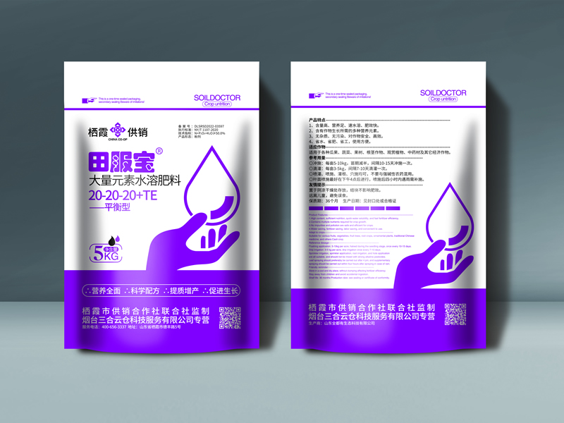 田服宝20-20-20大量元素水溶肥